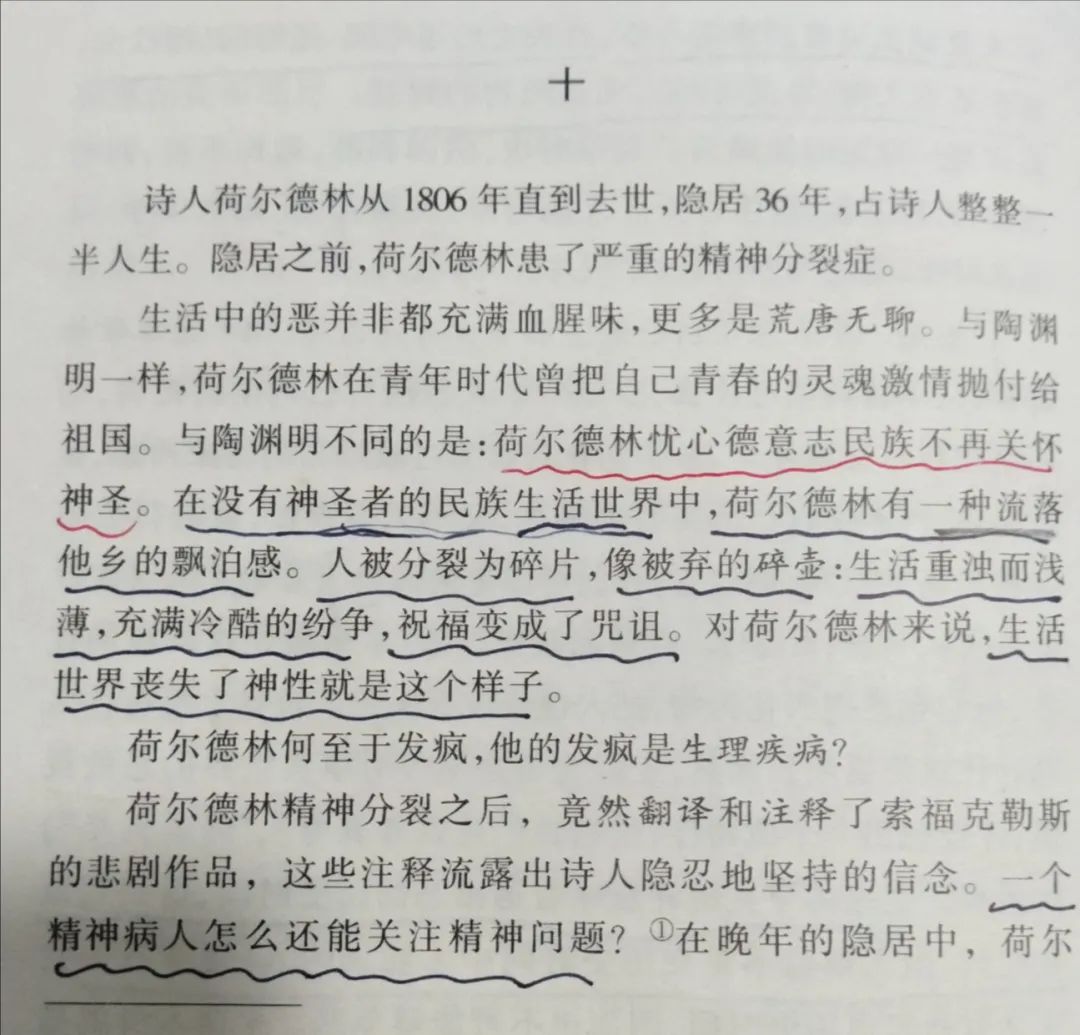 在一个堕落败坏的世界，有精神病是正常的