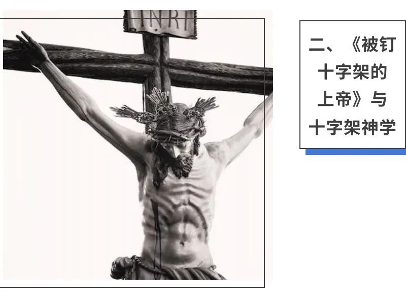 洪亮 | 海德堡论纲的十字架神学及其当代解读类型