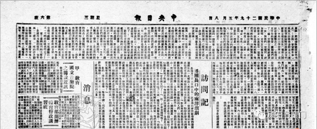 1940年重庆的一次“西南边疆文物展览会”