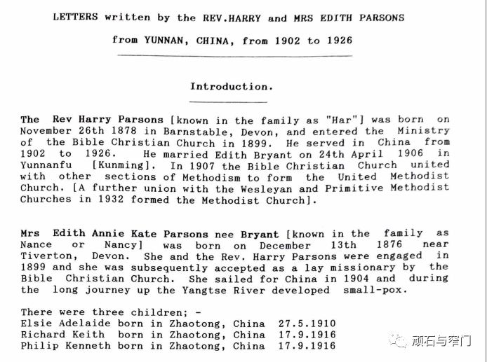 Parsons Family Papers：张道惠一家档案资料保存介绍