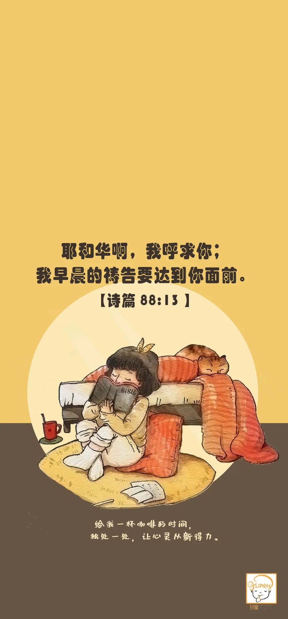 【甘蜜物语】母亲节壁纸，有没一款戳中你