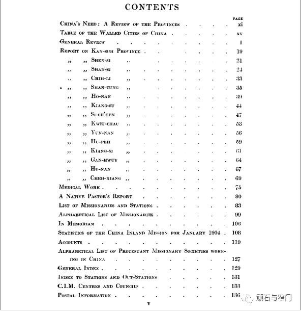 中国内地会报告(1903-1927)资料简单介绍