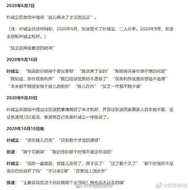 二鱼：《重庆姐弟坠亡案》是什么让他们爱到杀人？