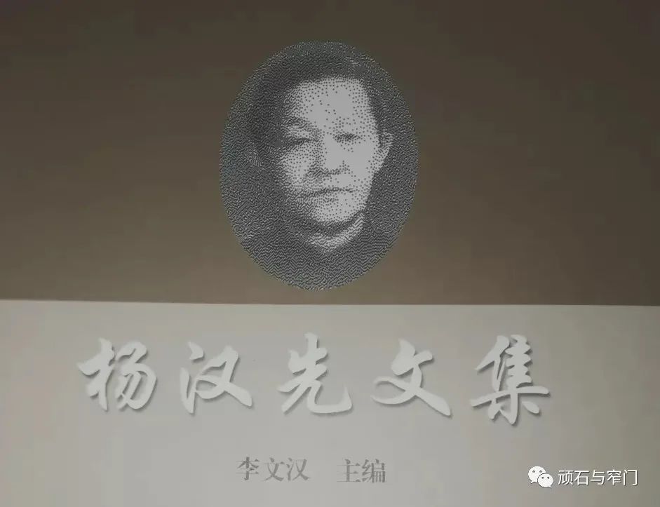 “史上最全”楊漢先文集目錄統計