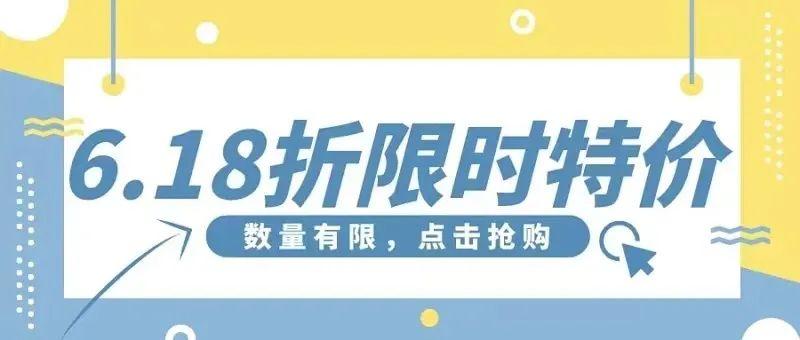 超过一百本好书，6.18折限时特价，叠加满减更优惠 | 橡树书屋年中庆