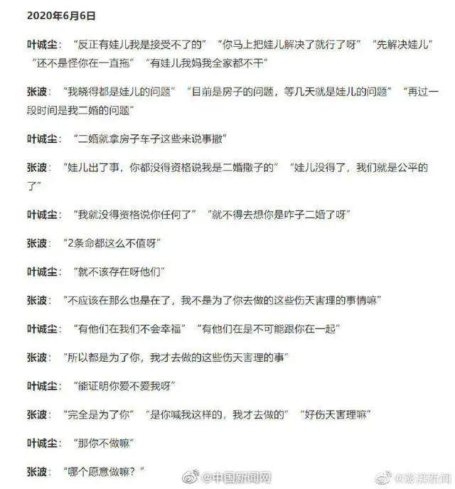 二鱼：《重庆姐弟坠亡案》是什么让他们爱到杀人？