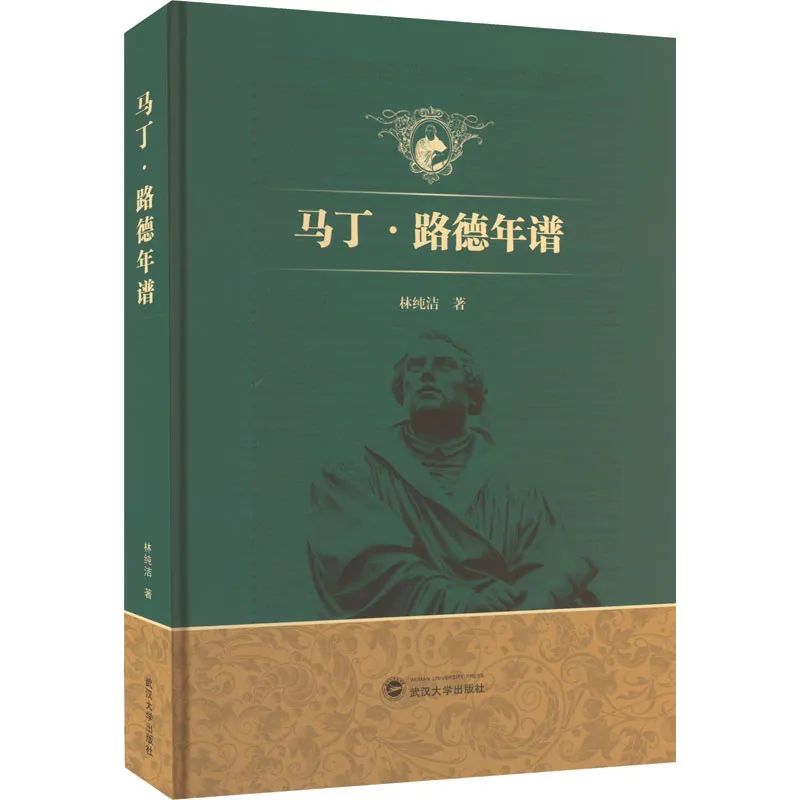 “这个人没有虚假、枯燥、乏味的虔诚” | 橡树书屋推荐书单