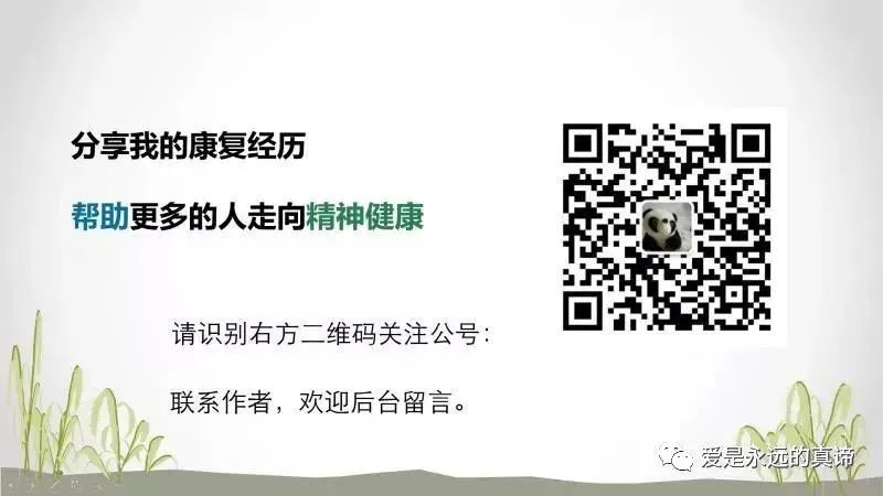 学会放下，学会面对