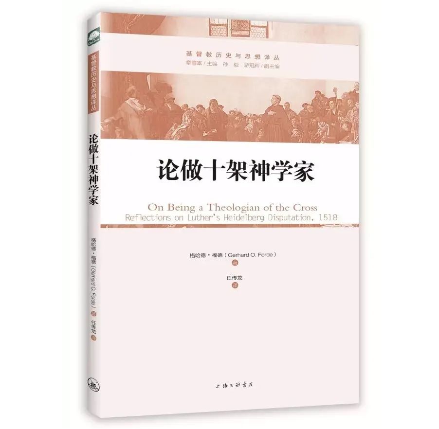 “这个人没有虚假、枯燥、乏味的虔诚” | 橡树书屋推荐书单