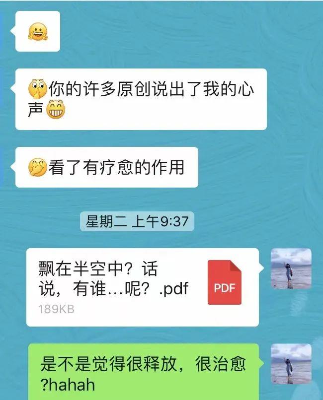 他们私下跟我说，看了后很释放，很疗愈......