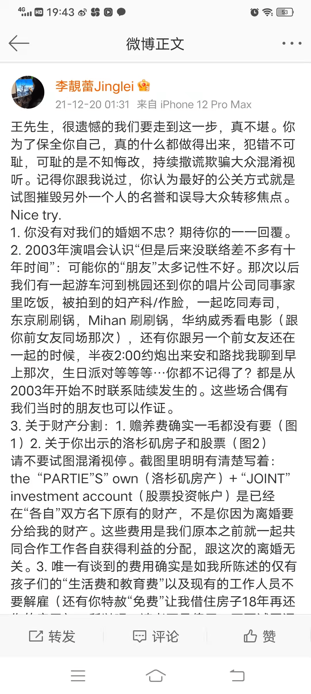 Game Over  ！王力宏事件：只有认罪悔改，勇敢面对，人生才会有出路。