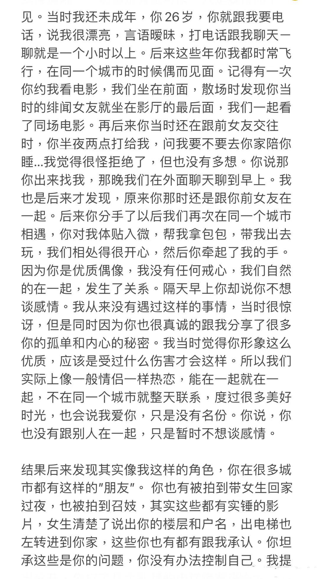 震碎三观？越是“完美人设”越是底下藏腥，不用说崩塌，原本就是粉饰的坟墓。