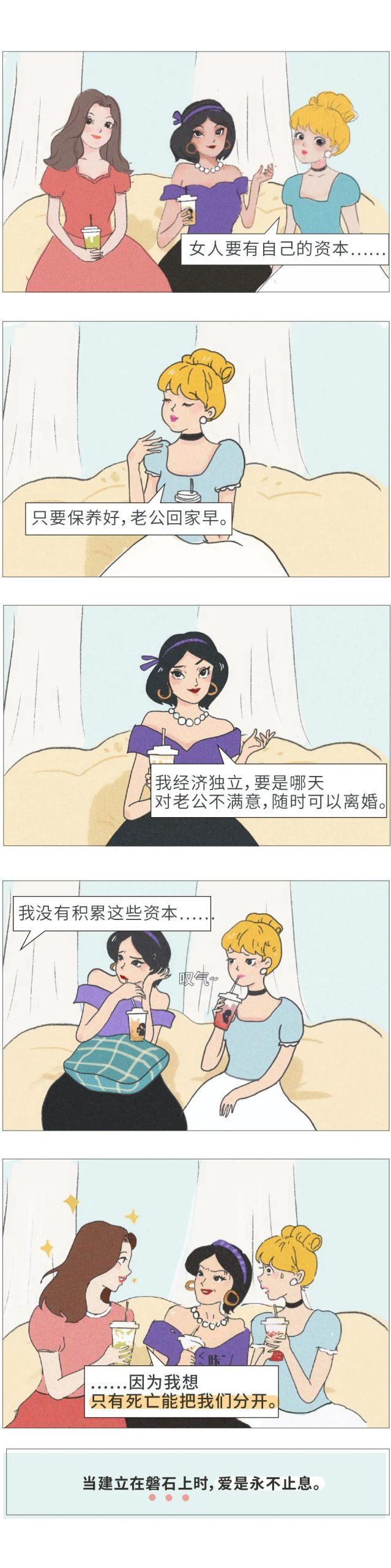 基督徒图鉴：妻 子 的 战 场