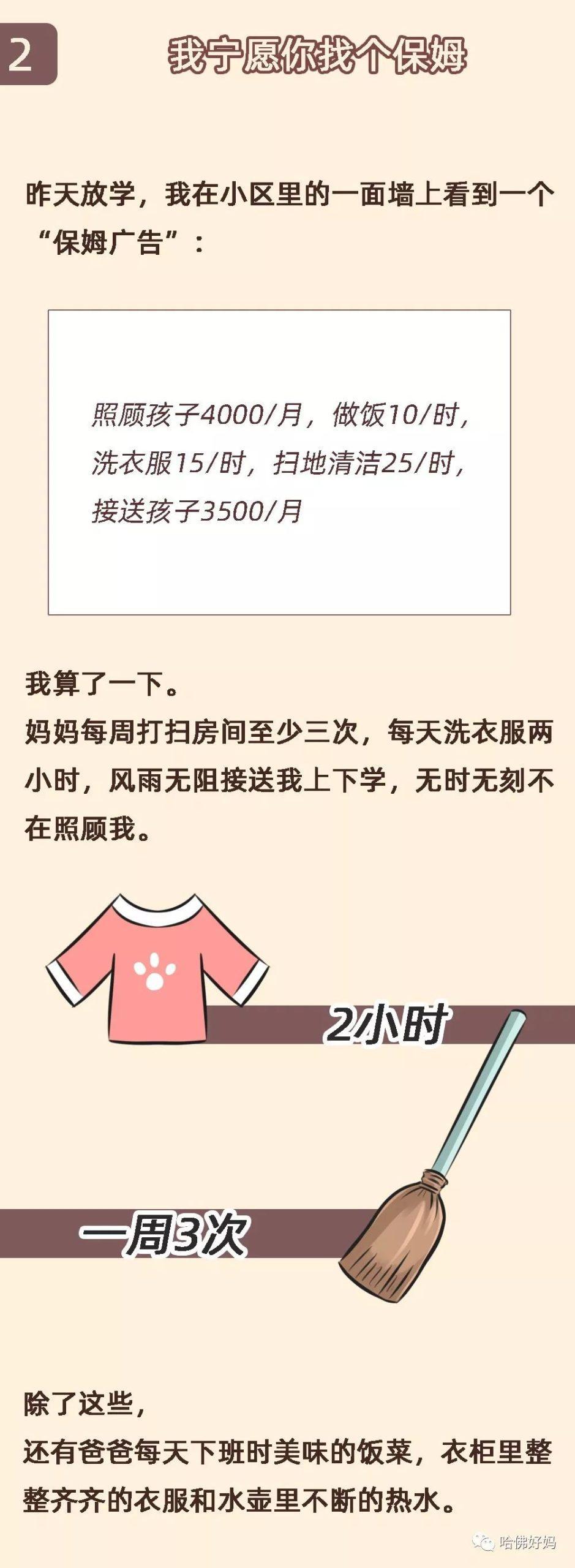 “爸爸，以后我要是嫁人，肯定不会嫁给你这样的。”12岁女儿写给父亲的信，让无数男人沉默