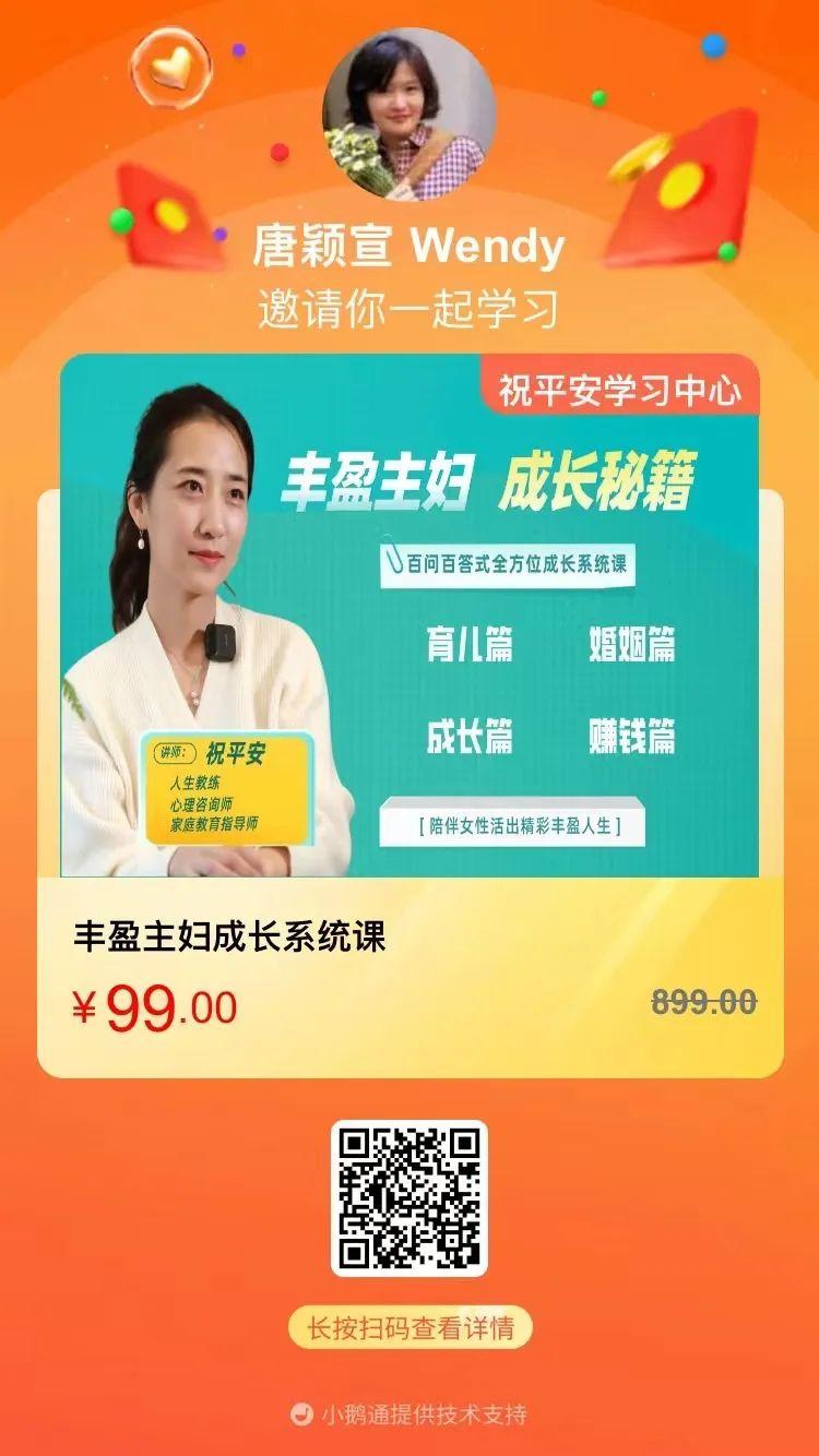 活出女人的荣美 ——《丰盈主妇成长秘籍》系统课