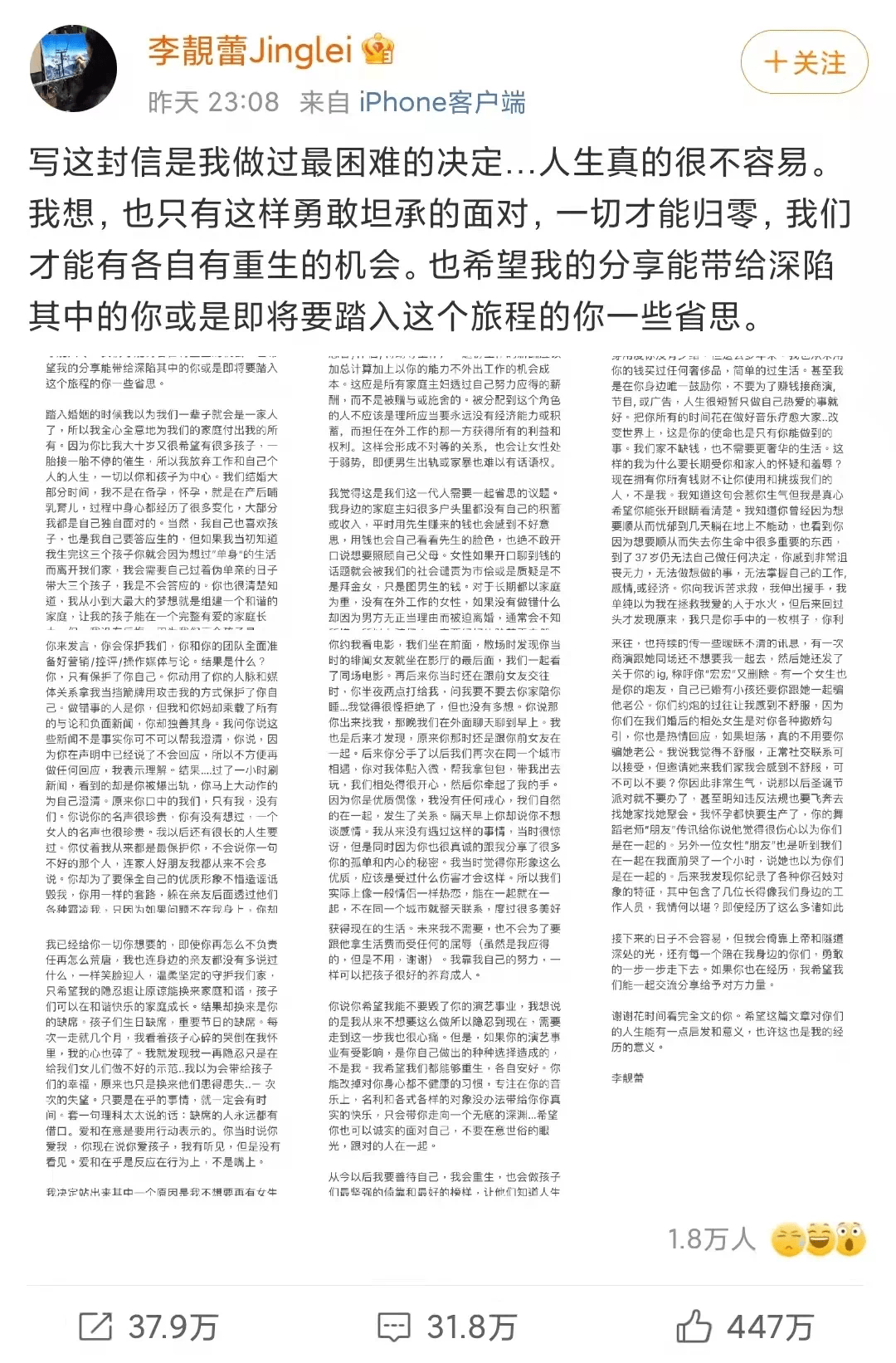 震碎三观？越是“完美人设”越是底下藏腥，不用说崩塌，原本就是粉饰的坟墓。