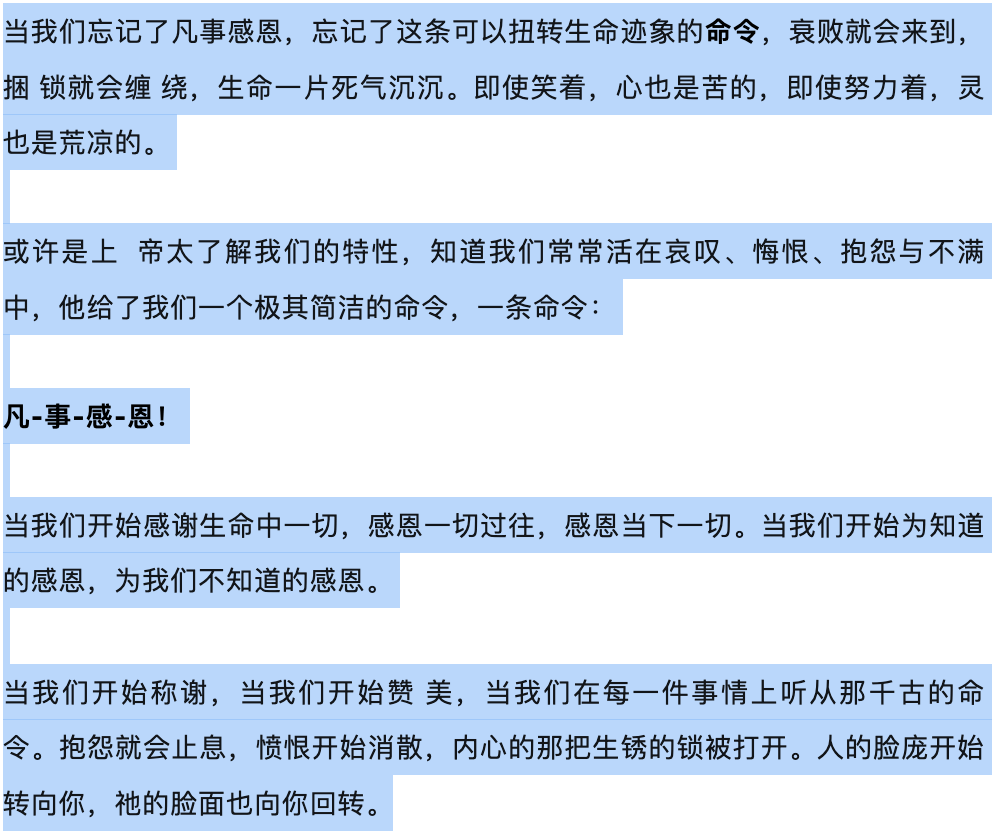 微风稍许爱抚，就在我心中唤起一声感谢