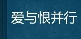 社会潮流，像鸳鸯火锅：悲喜两层天，您在哪里？