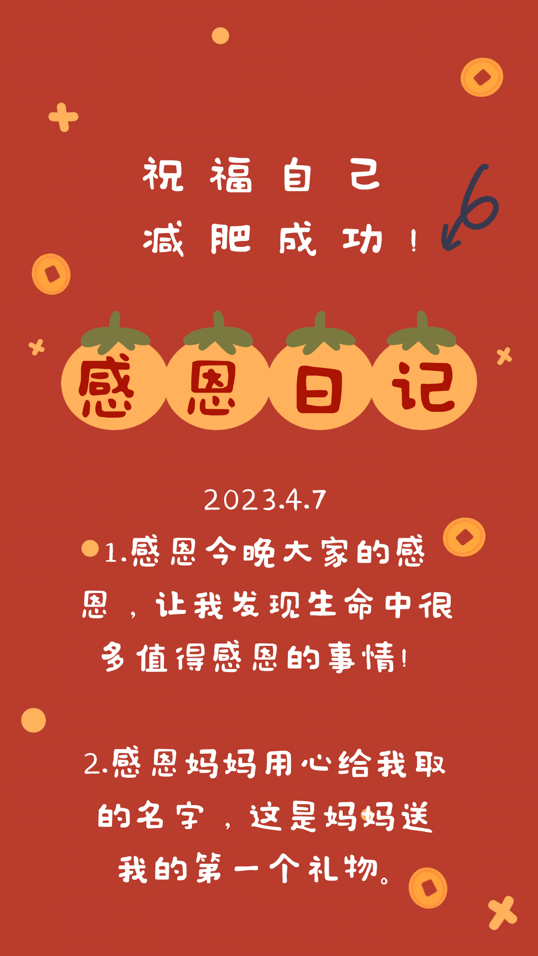 《一千次感谢》：黑暗可以孕育生命，苦难可以生出恩典