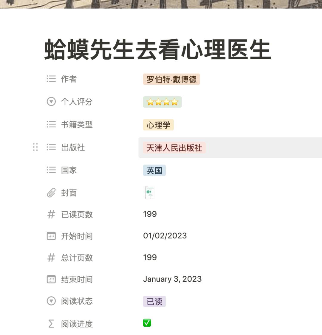 当蛤蟆先生说出自己的真实感受后，一切都变了。