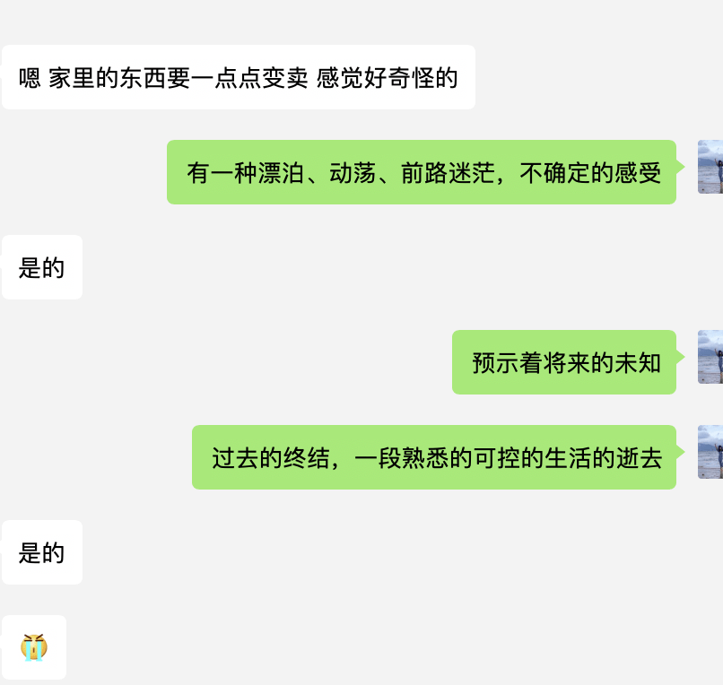 和朋友的一场谈话：漂泊、动荡、不确定，带给我们更多的是....