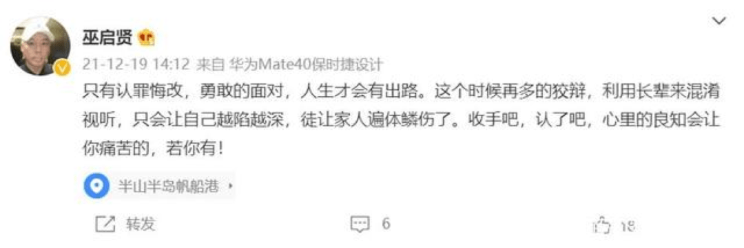 Game Over  ！王力宏事件：只有认罪悔改，勇敢面对，人生才会有出路。