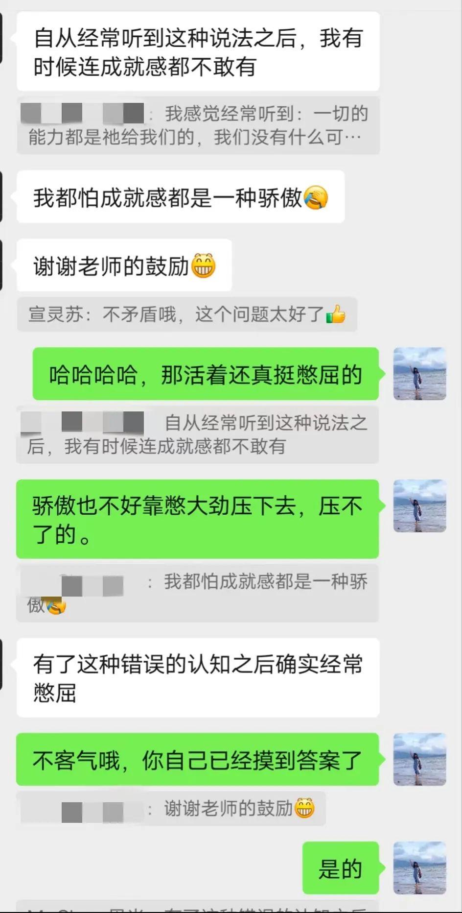 回答一个男孩子的问题：“既不高看自己，也不低看自己”。