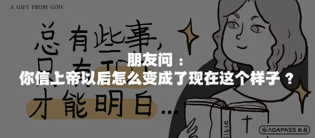 悔改的底气，来自饶恕的确据。