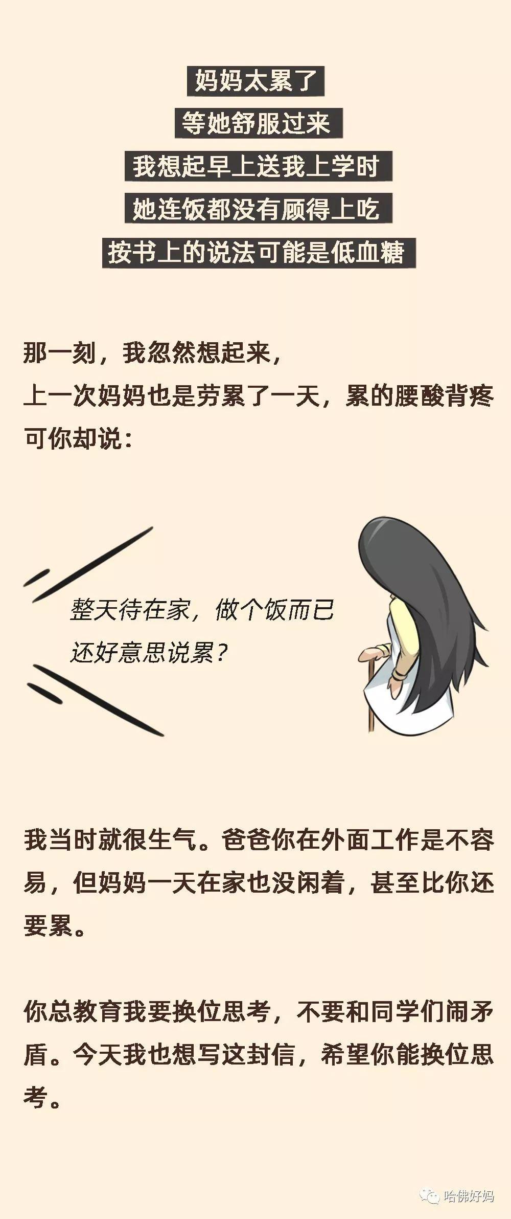 “爸爸，以后我要是嫁人，肯定不会嫁给你这样的。”12岁女儿写给父亲的信，让无数男人沉默