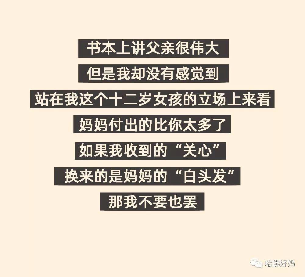 “爸爸，以后我要是嫁人，肯定不会嫁给你这样的。”12岁女儿写给父亲的信，让无数男人沉默