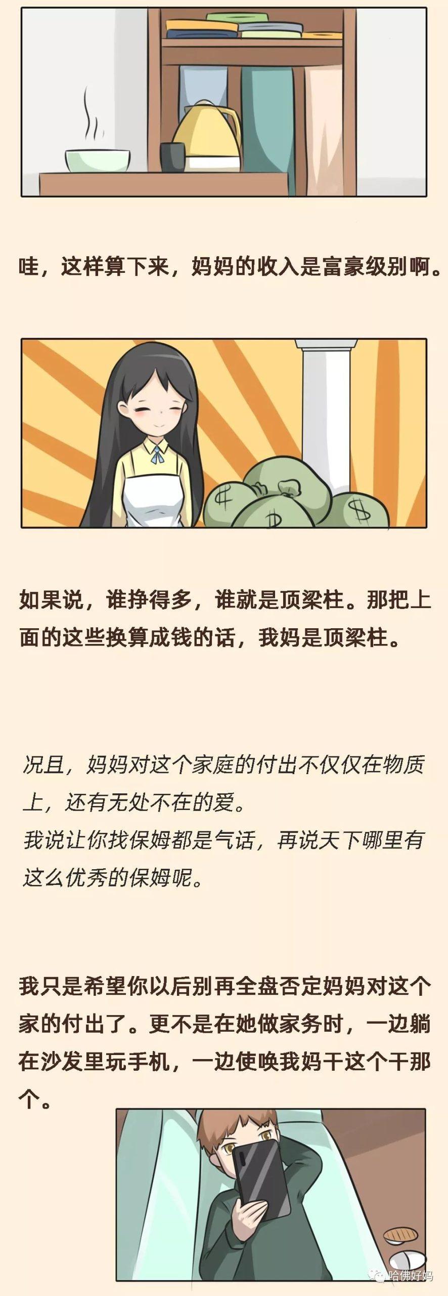 “爸爸，以后我要是嫁人，肯定不会嫁给你这样的。”12岁女儿写给父亲的信，让无数男人沉默