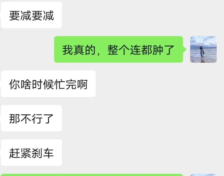 成了发面馒头后，和同学聊减肥.....