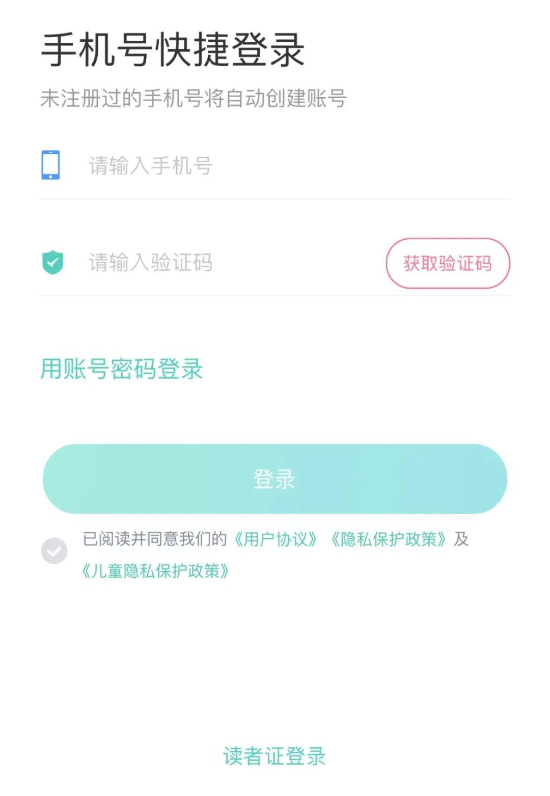 少儿英语｜推荐两个免费学少儿英语的宝藏APP