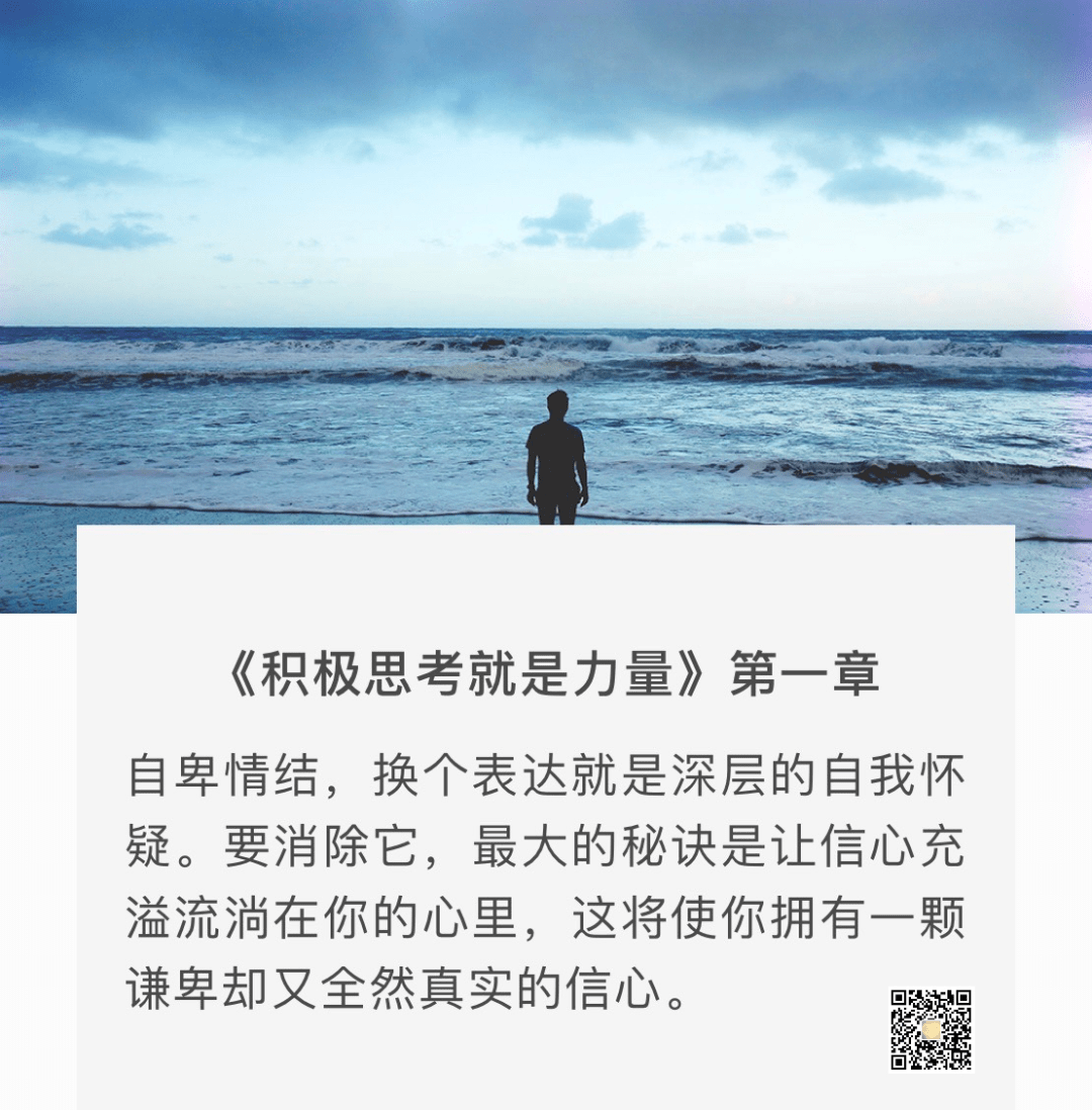 小舒 | 积极思考就是力量