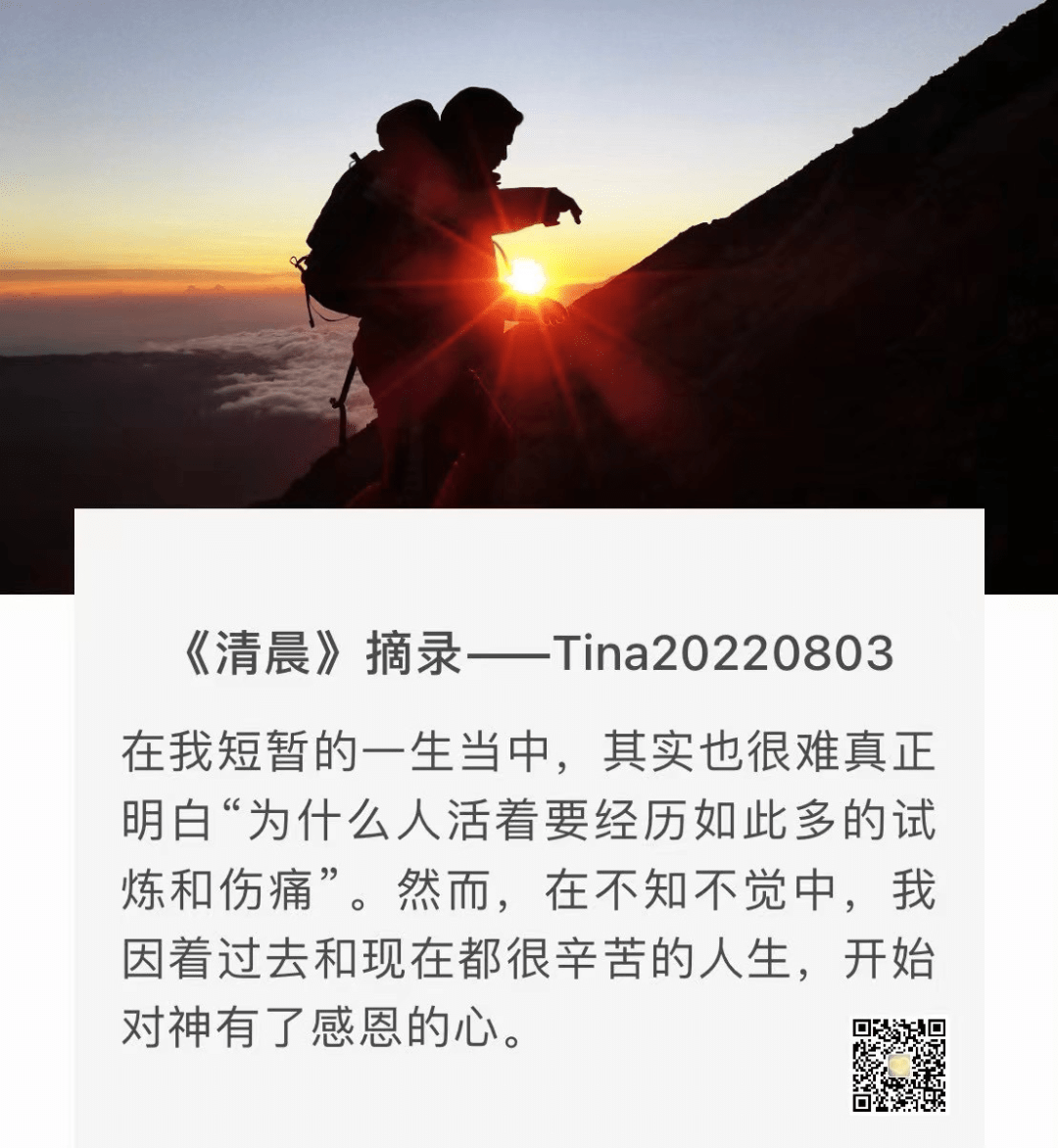 小舒 | 唤醒清晨