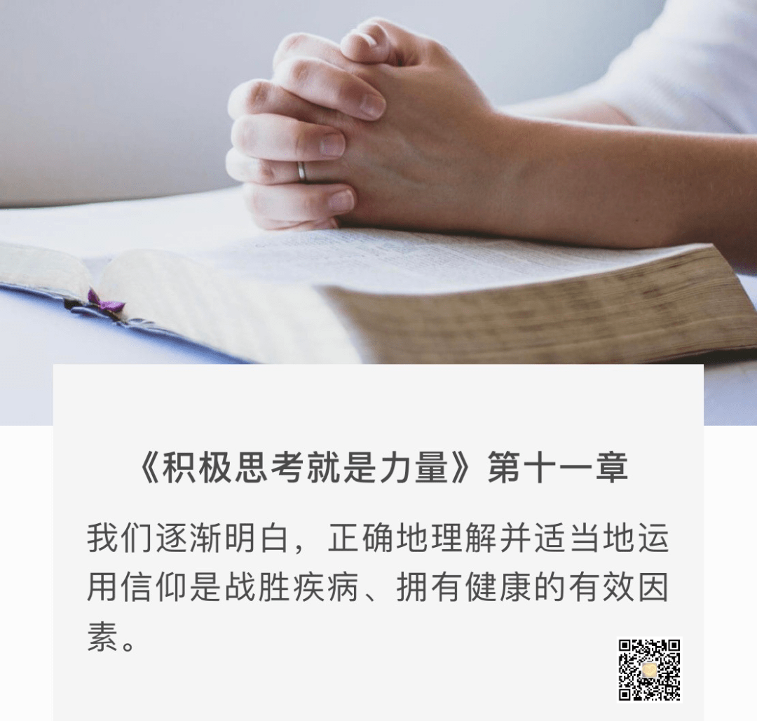 小舒 | 积极思考就是力量