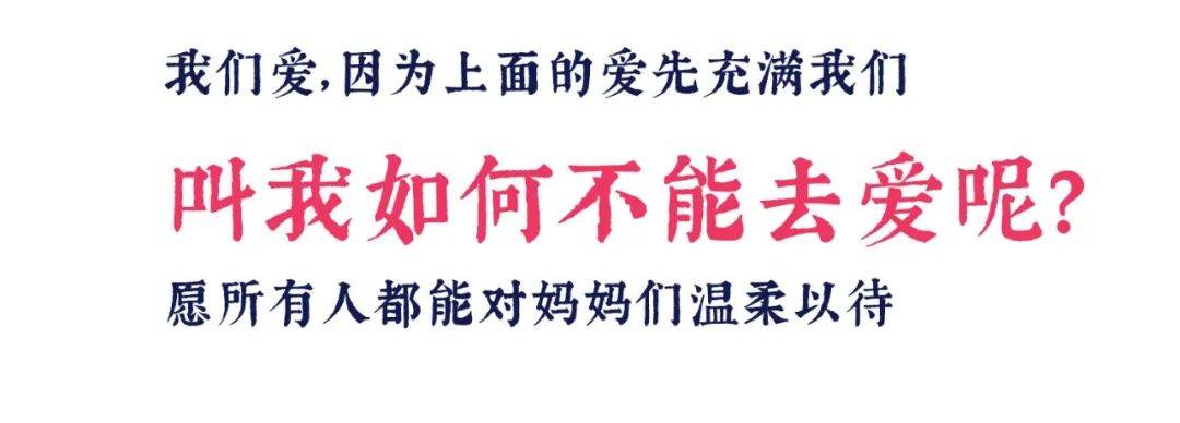 母亲节绘本｜叫我如何爱这样的母亲？