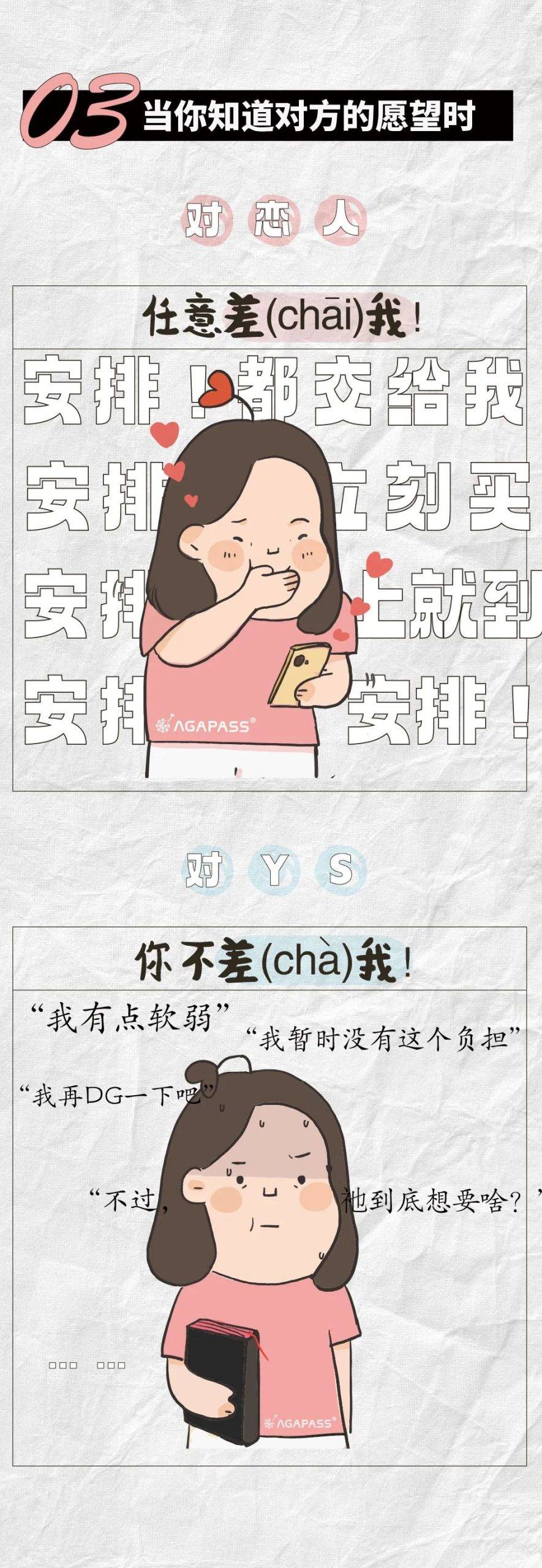 基督徒图鉴|你爱我还是...祂？