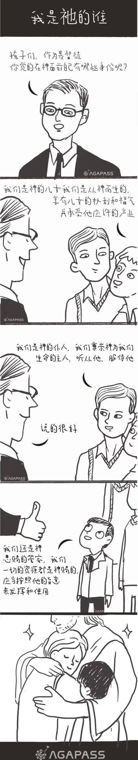 朋友问：你信上帝以后怎么变成了现在这个样子？