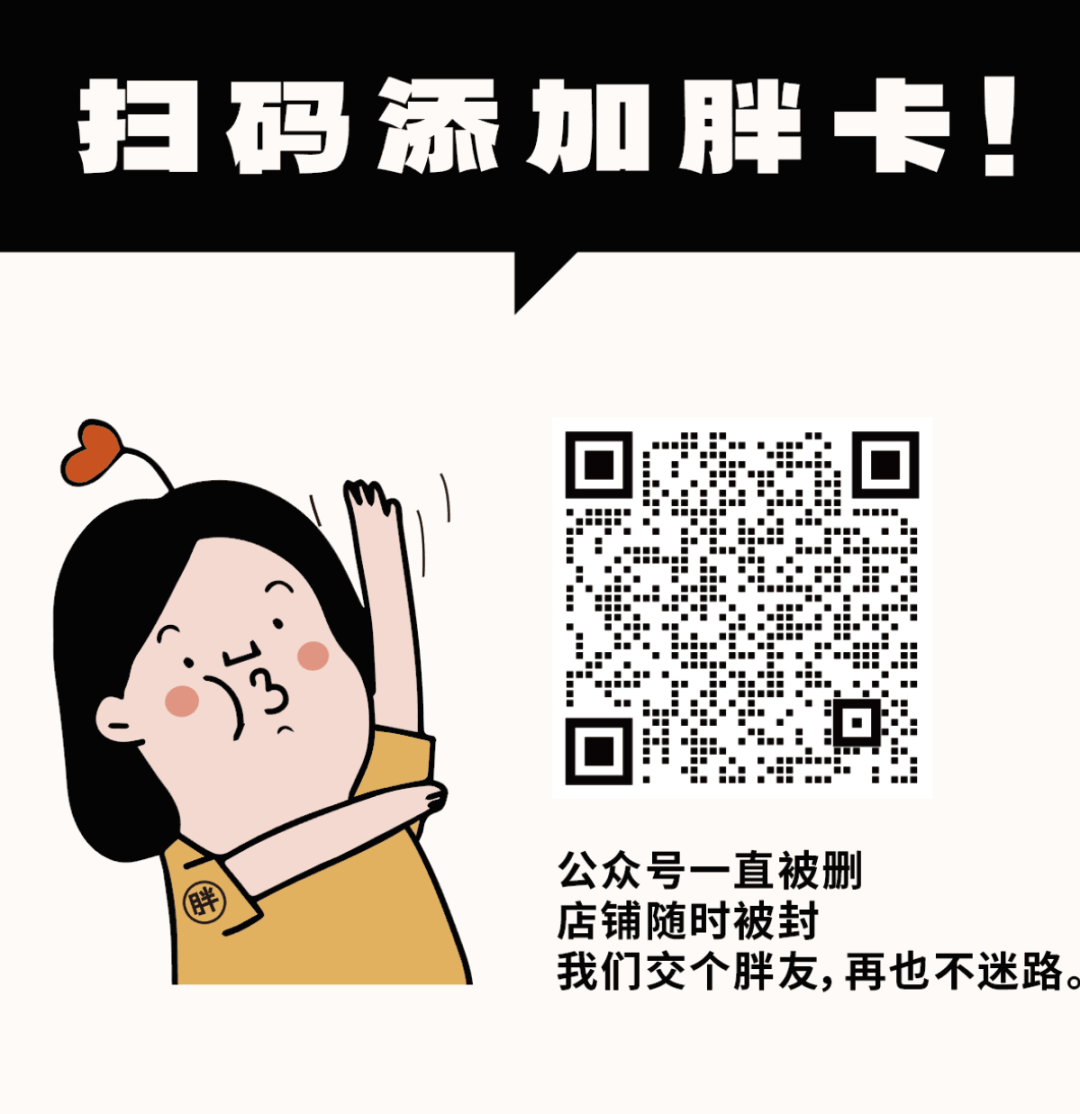 他的时间无错误#胖卡日常