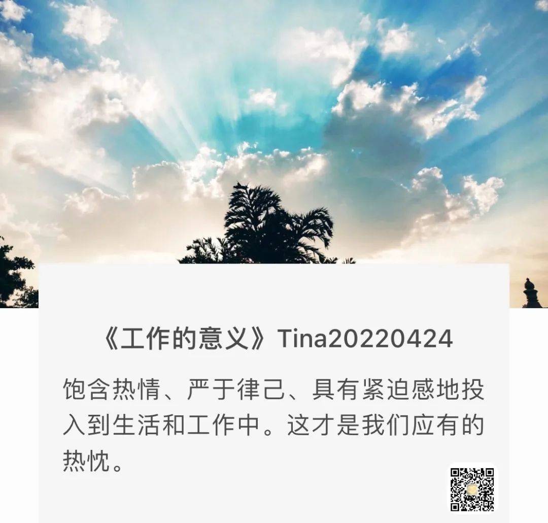 小舒 | 工作的意义是什么？