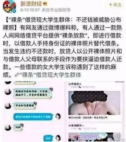 “裸贷门”后玄机多，律师帮你来开锁