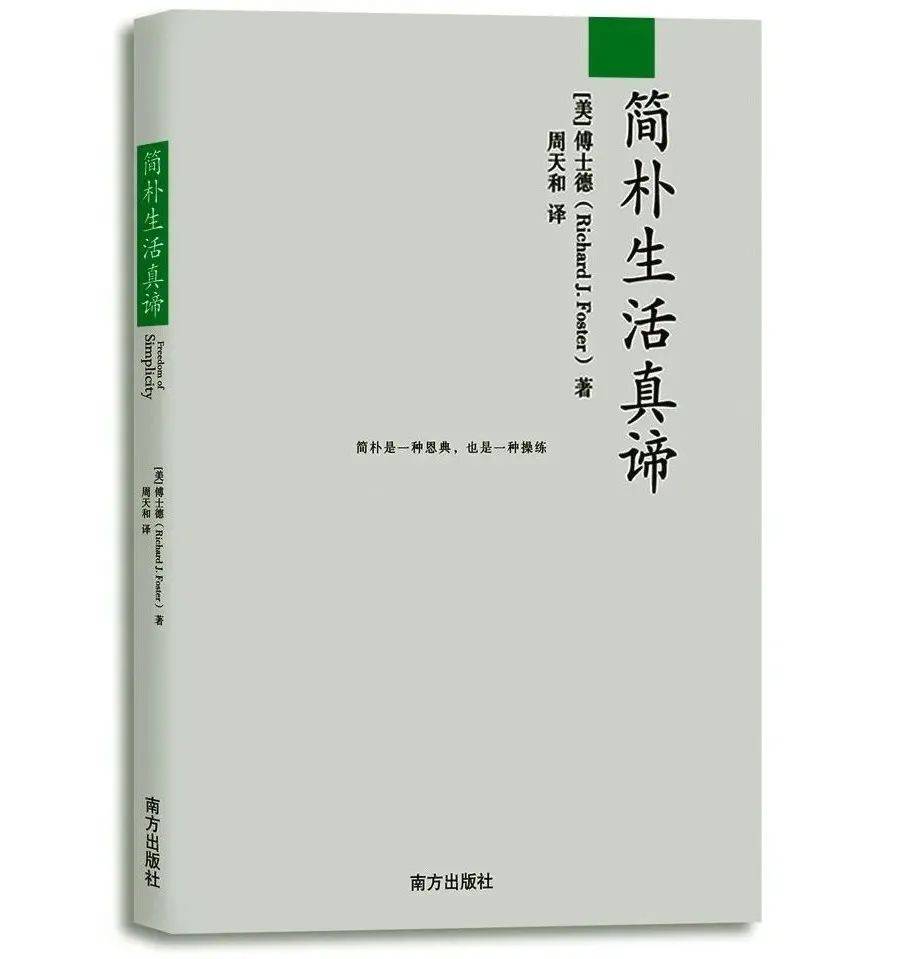 操练简朴生活的7个建议