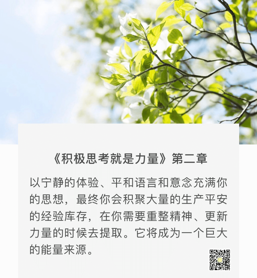 小舒 | 积极思考就是力量