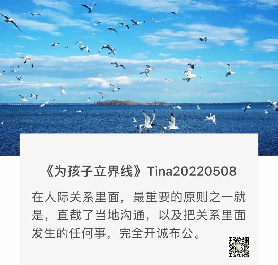 小舒 | 学习为孩子立界线