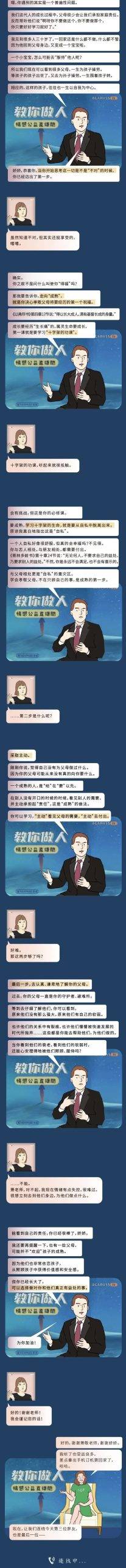 从来没有人教过我，如何爱我的父亲。