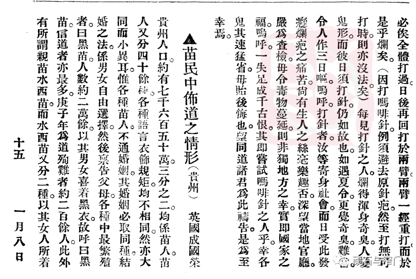 Samuel R.Clarke中文名淺談