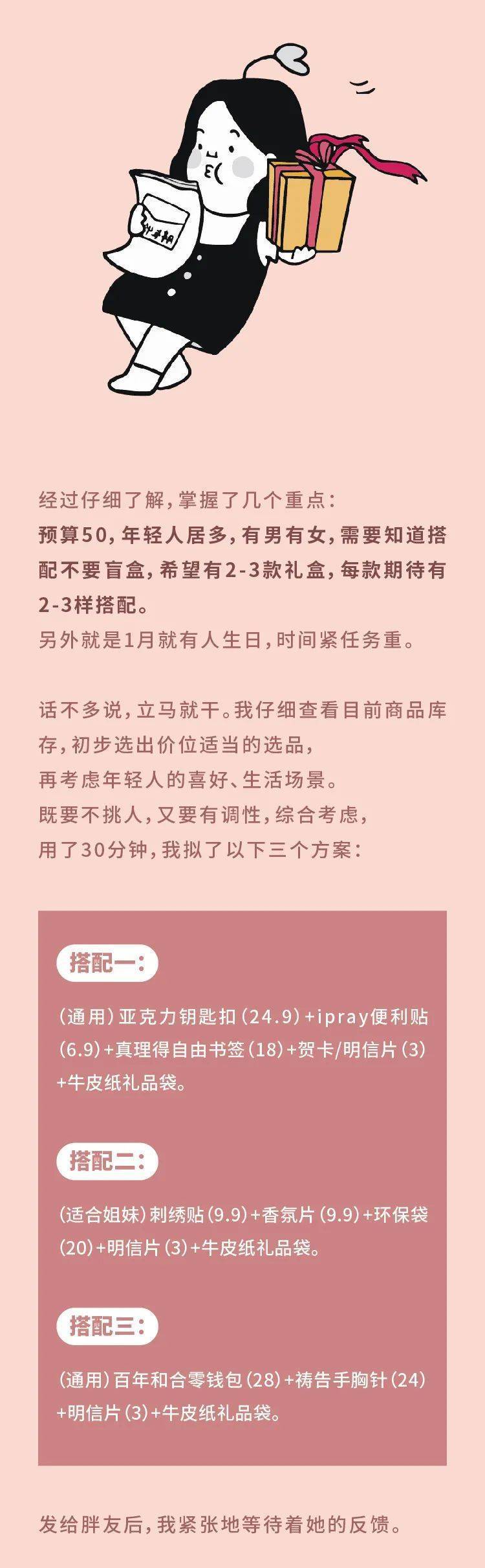 他们太让人羡慕了！胖卡和100个礼物的故事