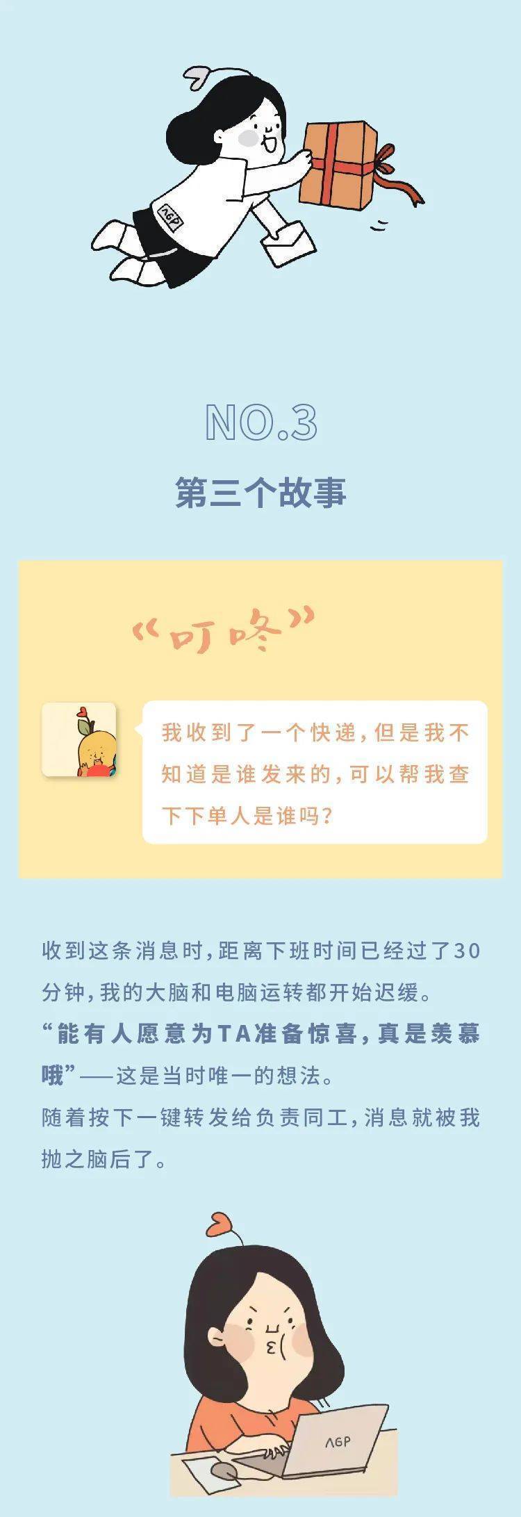 一份神秘快递？胖卡和100个礼物的故事