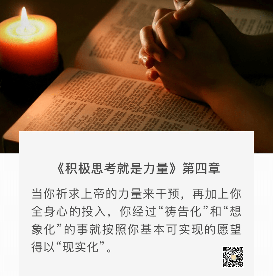 小舒 | 积极思考就是力量